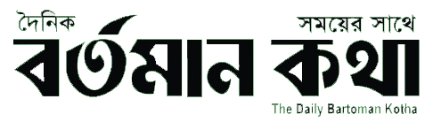 বর্তমান কথা