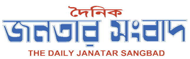 জনতার সংবাদ