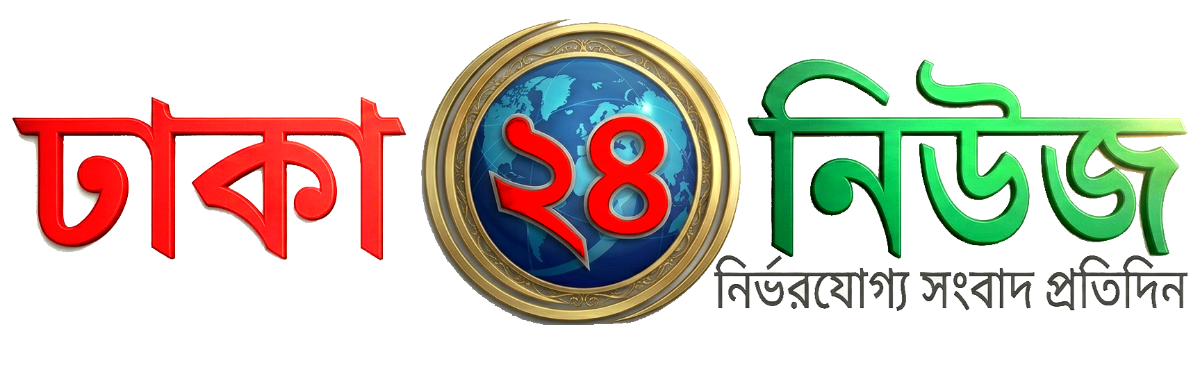 ঢাকা২৪নিউজ
